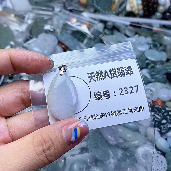 翡翠颈饰未镶嵌吊坠