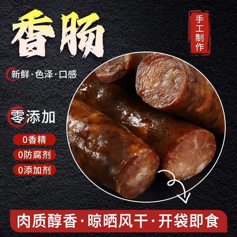山东正宗章丘名吃柴家香肠，礼盒需备注