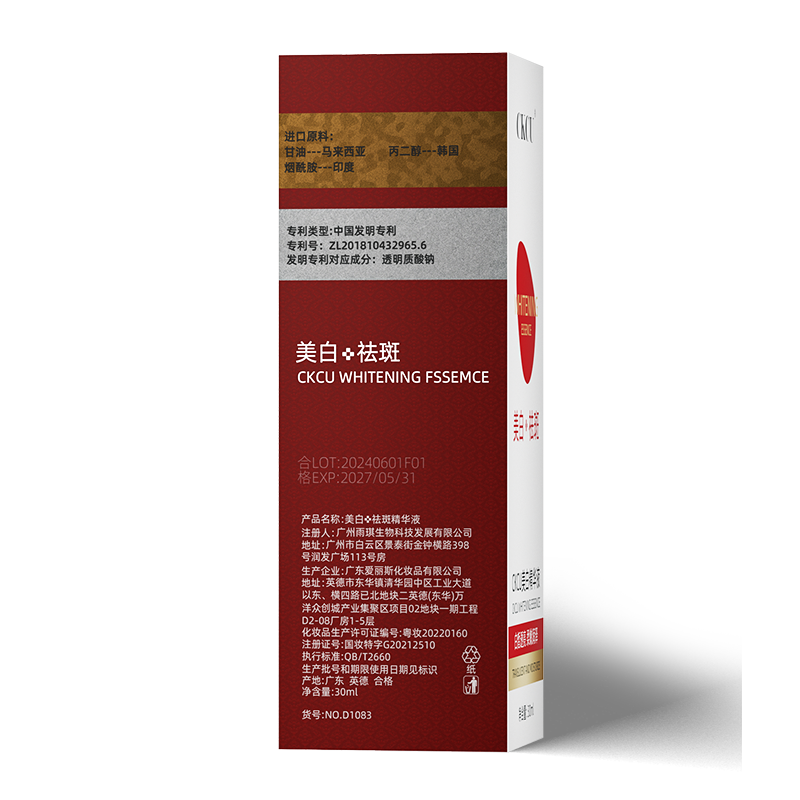 JJJ3【拍一发二】美白祛斑精华液淡斑色斑去老年斑液体溶斑亮肤嫩