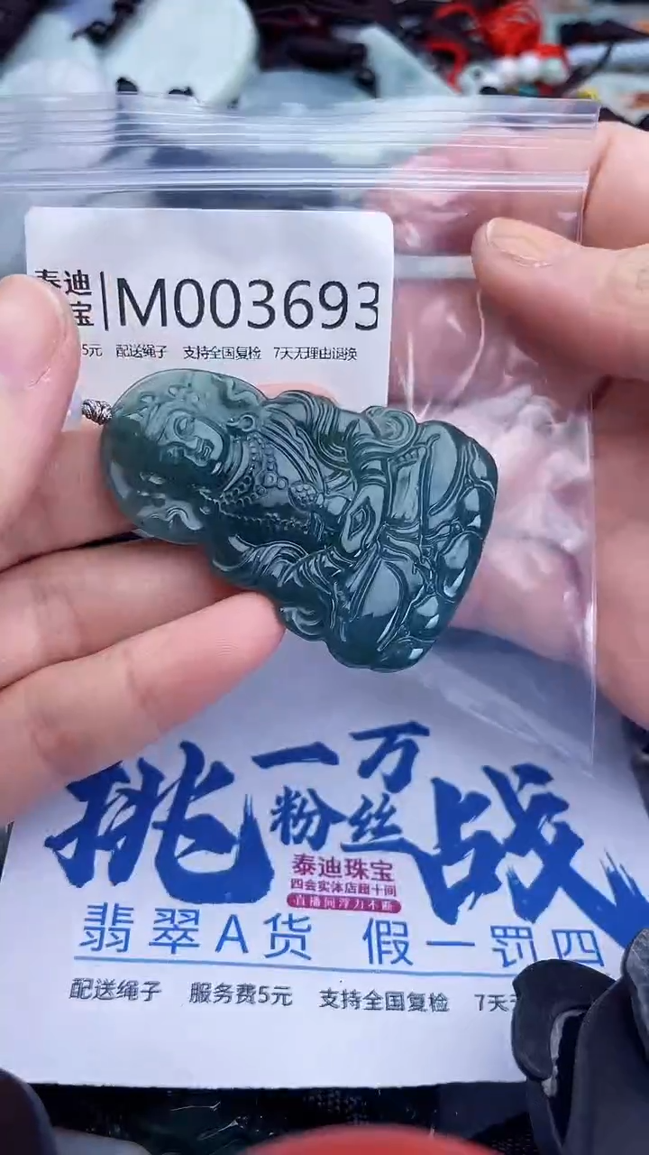 【闪购商品】翡翠颈饰未镶嵌1