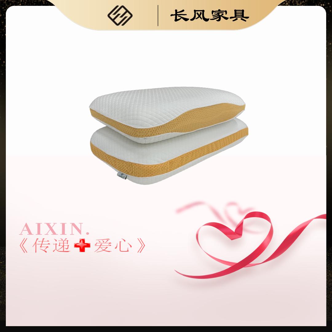 长风【爱心好物】记忆枕 0压枕 家用舒适透气零度枕 学生枕 护颈