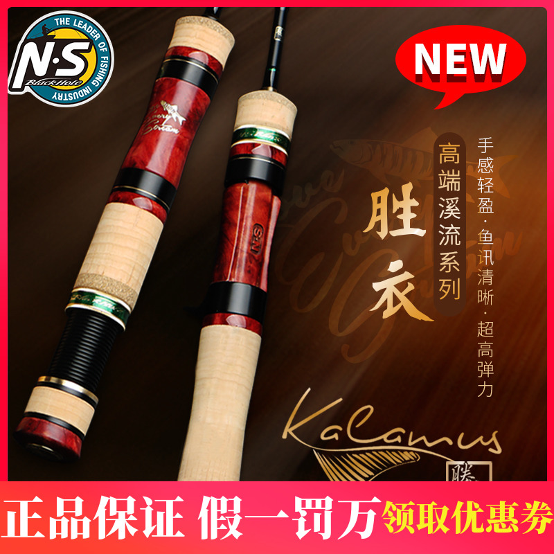 NS胜衣小鱼路亚竿弹射马口青稍红尾罗非白条超轻便携微物溪流鱼竿