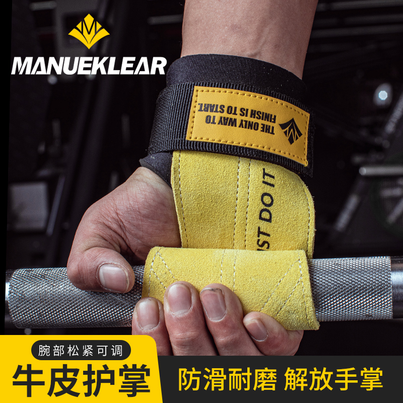 ML健身助力带硬拉护腕男女握力带牛皮护掌带手套引体向上辅助腕带