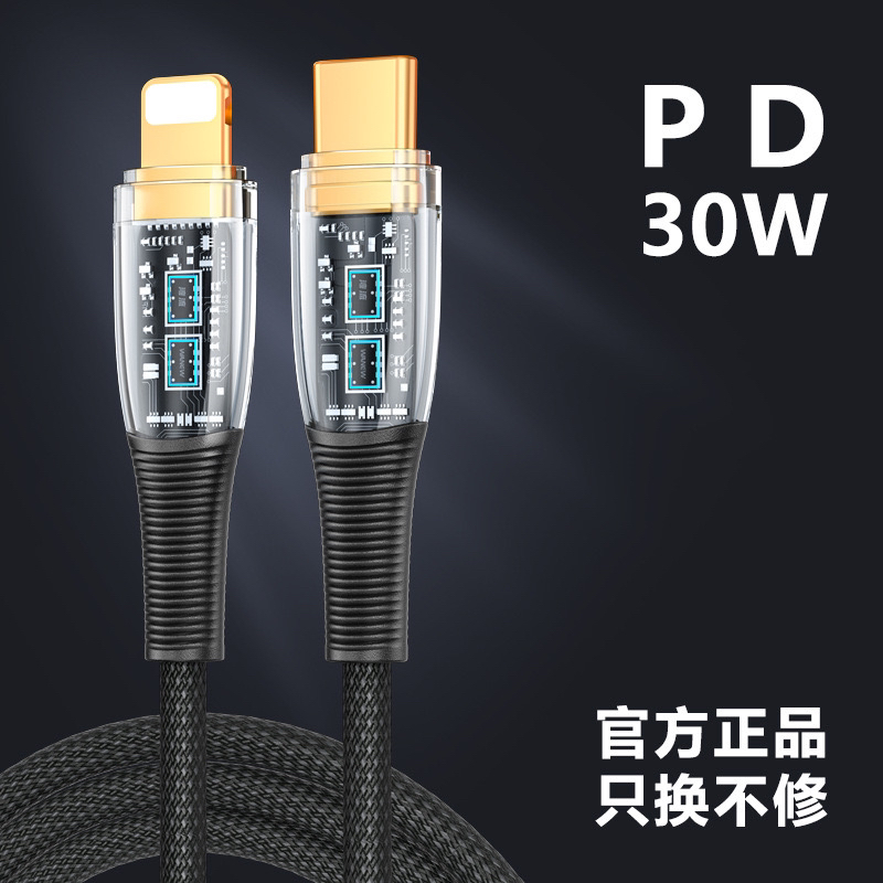 2米长 高品质好线 透明版PD快充线数据线USB-C接口