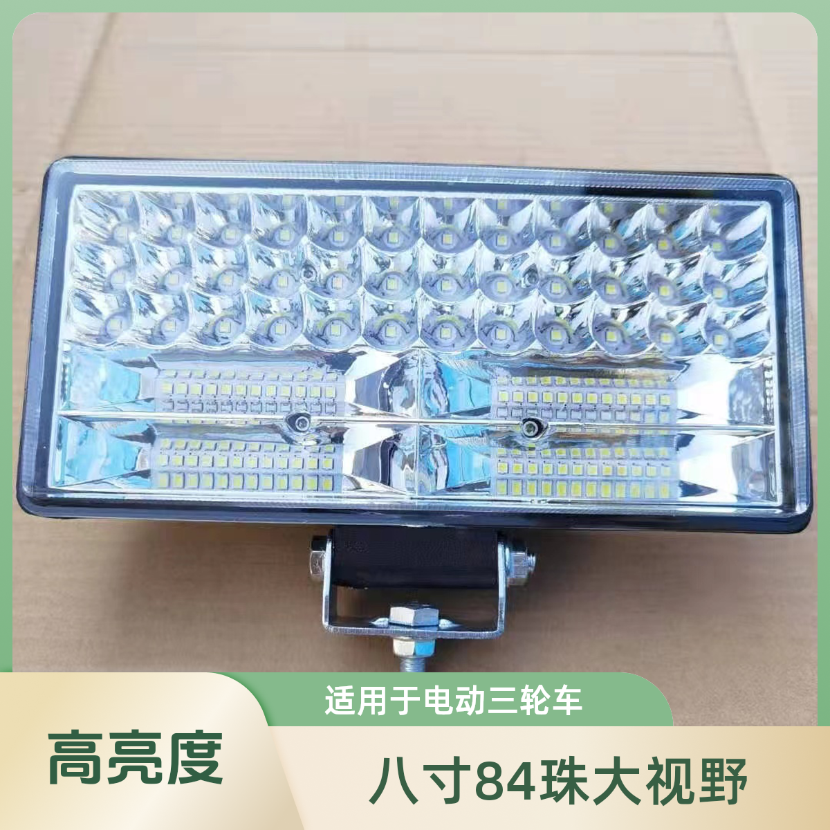 远近光大灯电动三轮铝合金车灯四轮车射灯电动车灯伏-90伏车灯