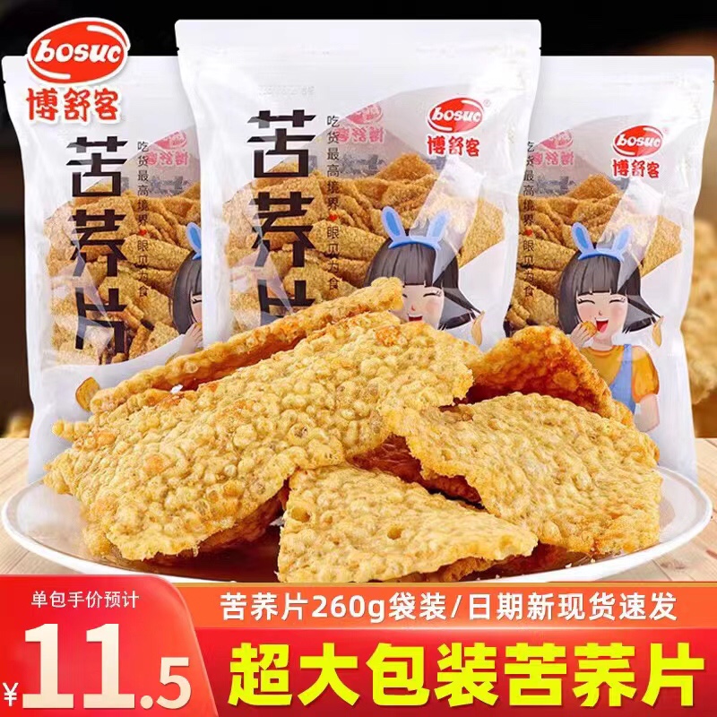 博舒客苦荞片大袋装荞麦锅巴脆片牛肉味260g网红零食办公休闲小吃