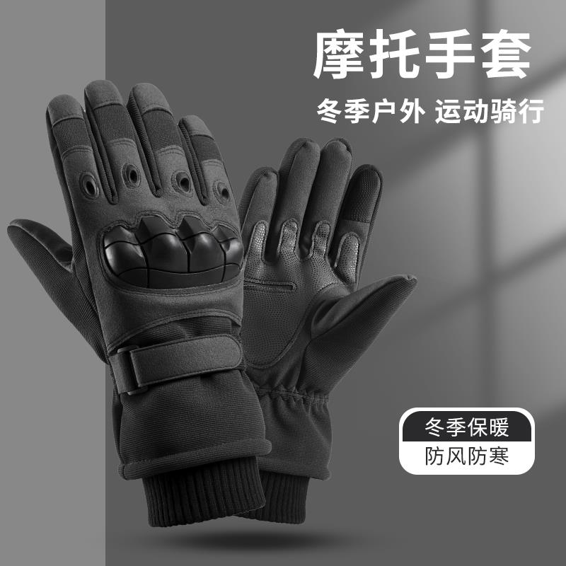 骑行防雨手套冬季户外加厚保暖摩托车骑车手套加绒防寒手套骑车男