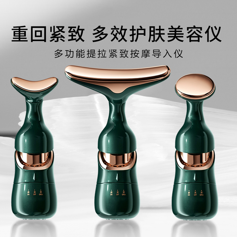 【粉丝福利】多功能提拉紧致导入仪面部眼部按摩替换深层毛孔皮肤商品图