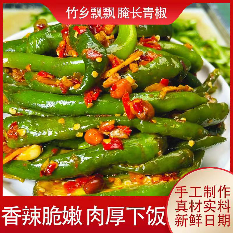江西辣椒腌长青椒开胃菜新鲜菜青椒咸菜手工腌制辣椒酱速食下饭菜