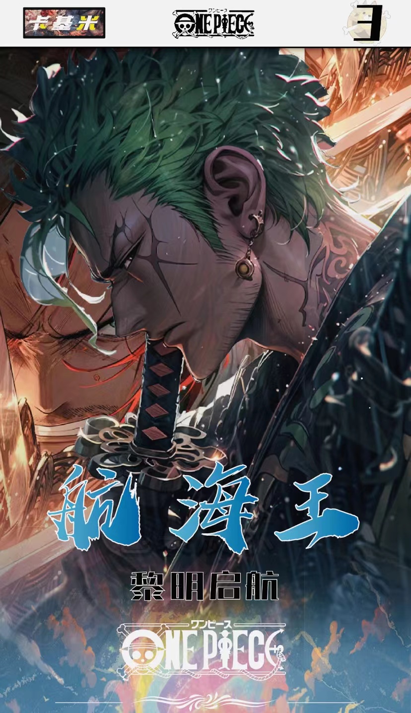 【欧7】卡基米《航海王》第一弹 动漫纸质卡牌 首单1k2