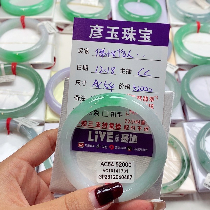 【闪购商品】翡翠手镯未镶嵌佛***%分单66
