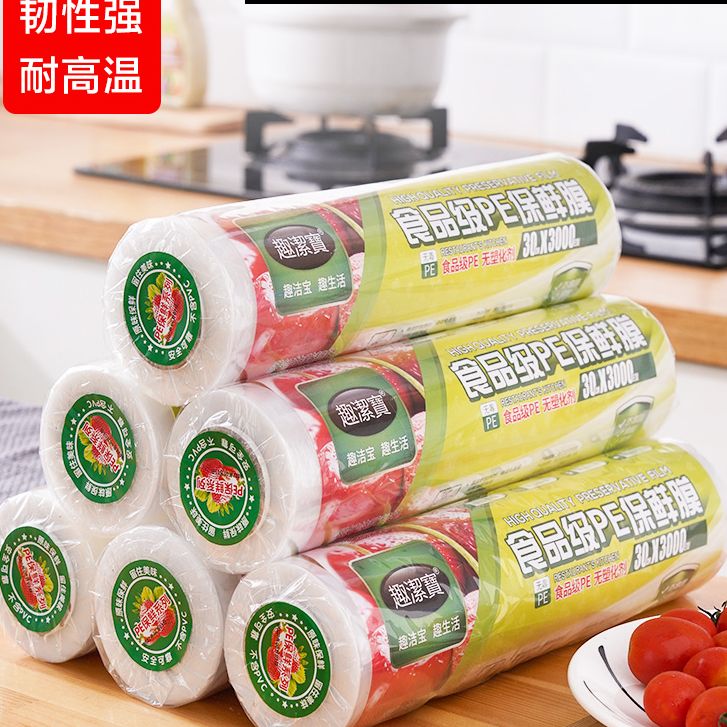 保鲜膜套大卷家用厨房冰箱食品级专用微波炉冷藏商用耐高温保险膜
