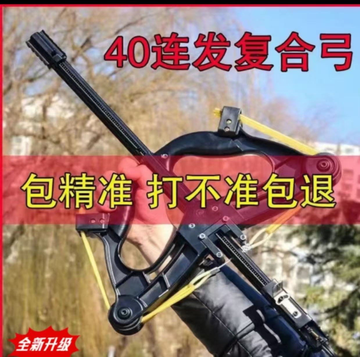 24新款威龙连发复合弓红外激光耐用户外体育多用高精小型复合弓2