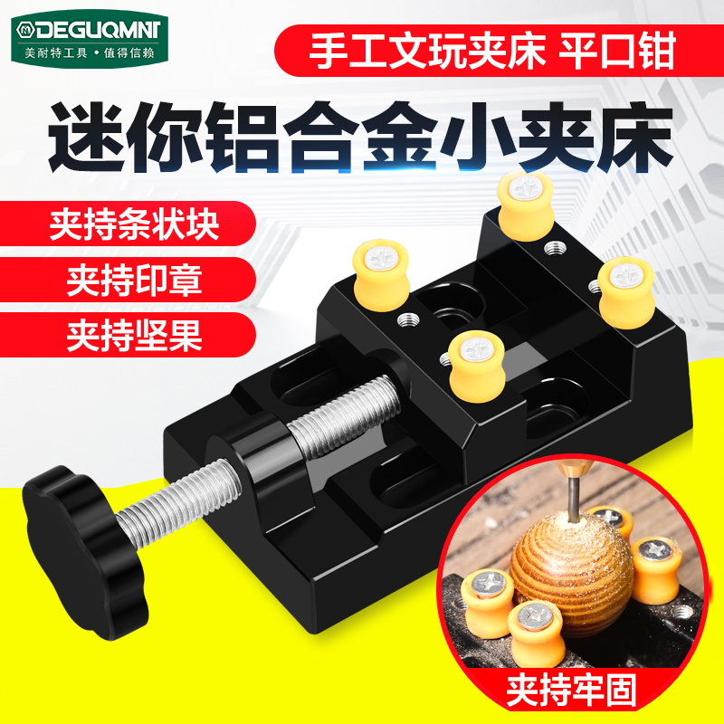 台虎钳桌钳多功能迷你固定平口夹床玉石文玩小型台钳夹具电磨