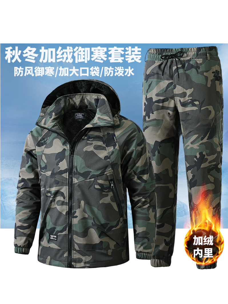 （主播推荐加绒套装）男女户外冬季加绒保暖套迷彩加厚耐磨耐脏工作
