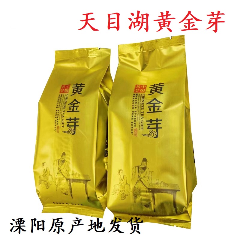 乡得[黄4款]2025年溧阳天目湖口粮黄金芽白茶袋子装250克起