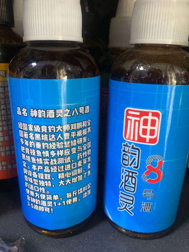 曹平优选神韵8号添加剂