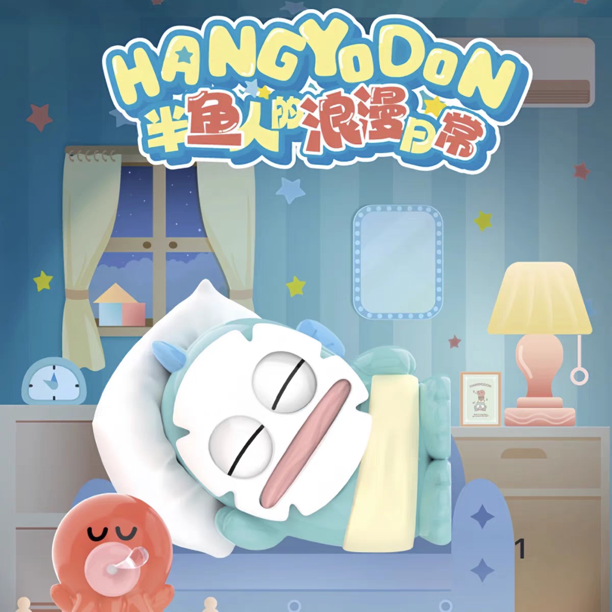 半鱼人的浪漫日常系列盲盒三丽鸥丑鱼汉顿可拆卸手办摆件