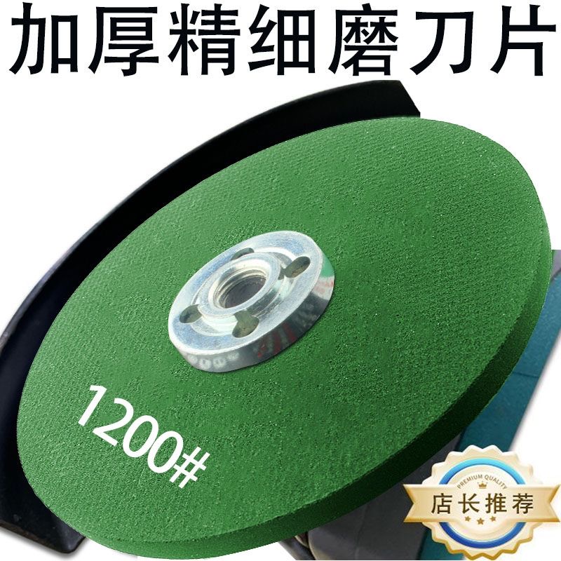 角磨机砂轮片磨刀片打磨抛光片砂轮磨片手磨机磨光机专用细磨砂轮