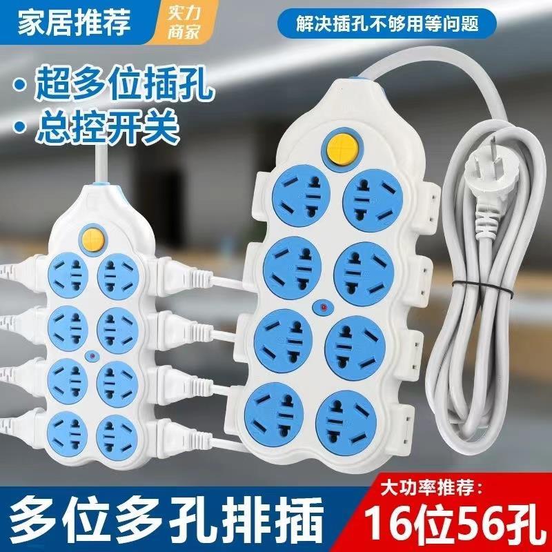 【浮力补贴】1.5米16插位56孔葫芦形办公家用带线插排1500W