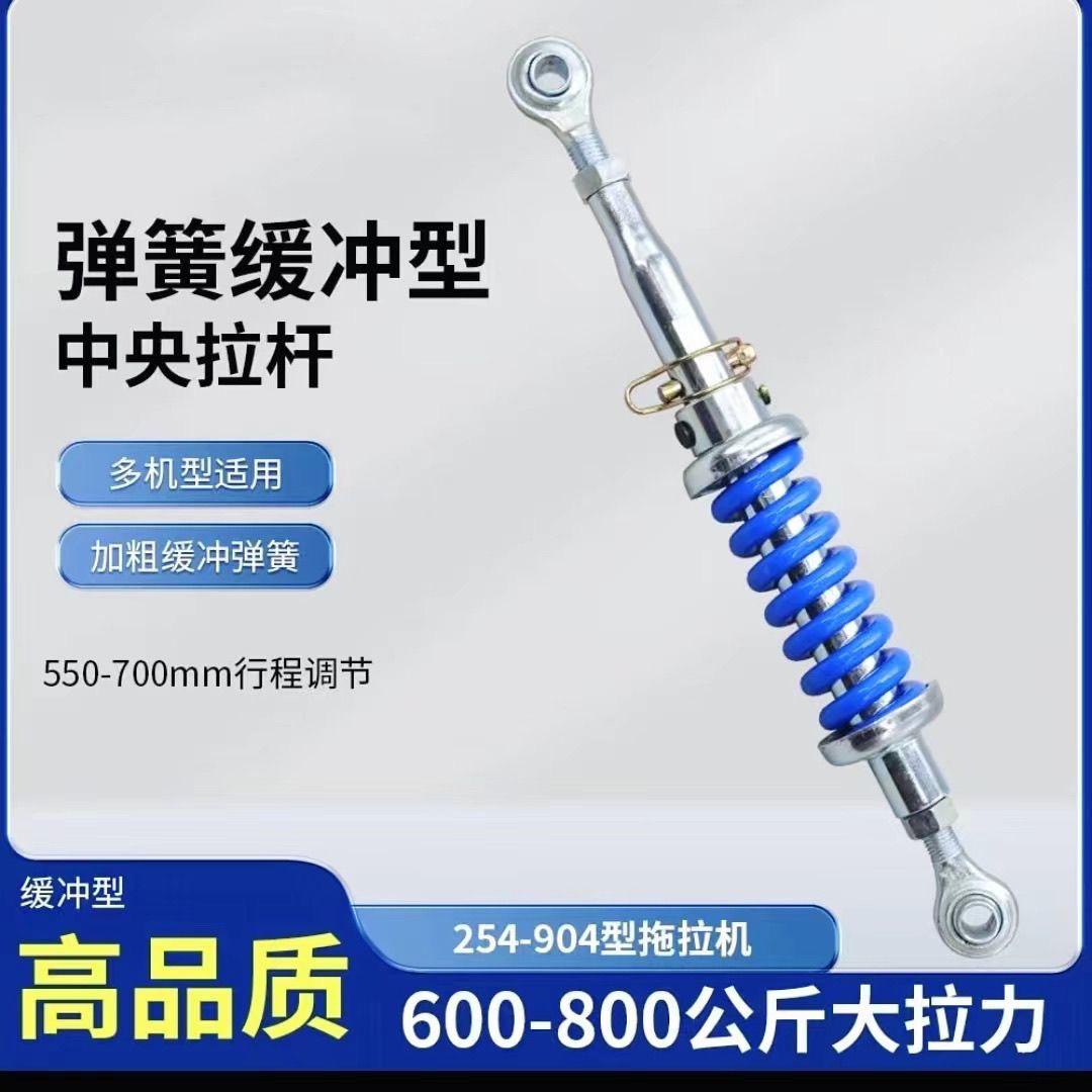 弹簧缓冲中拉杆（254-904适用）