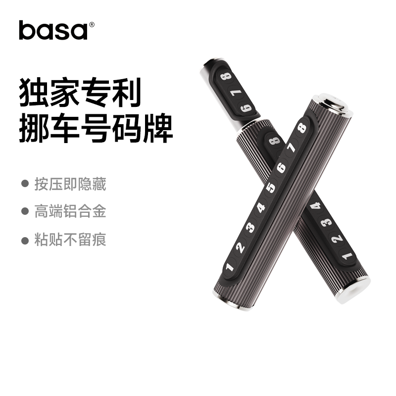 临时停车牌留号挪车牌车内摆件铝合金伸缩高档轻奢挪车号码牌