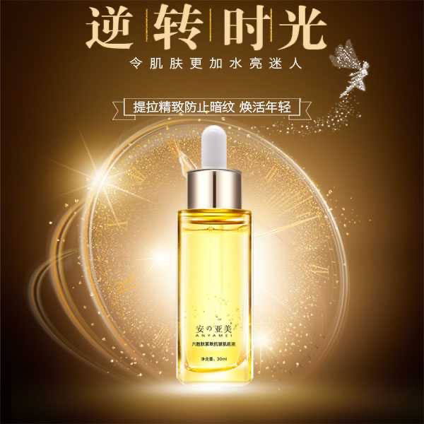 ANYAMEI/安の亚美六胜肽紧致抗皱肌底液