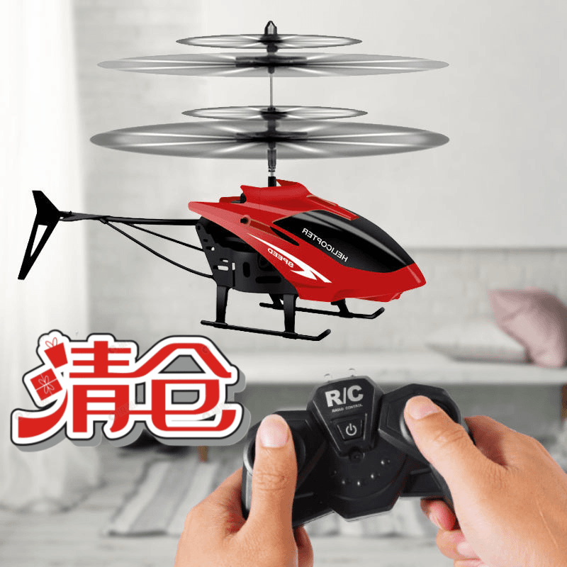 遥控直升机小学生儿童电动感应飞机玩具悬浮耐摔充电飞行器无人机