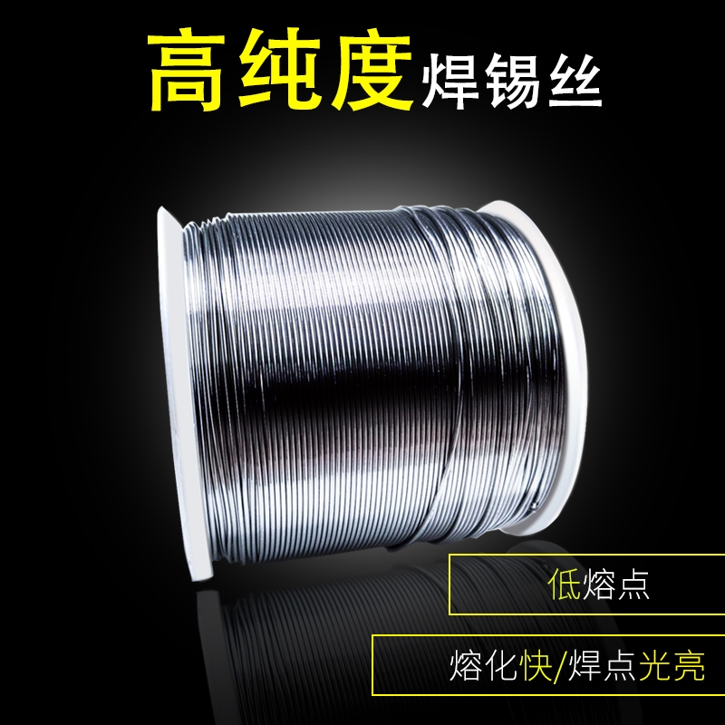 焊锡丝SN60低温松香免清洗 高纯度 低温 焊点亮 500克/卷 0.8mm 