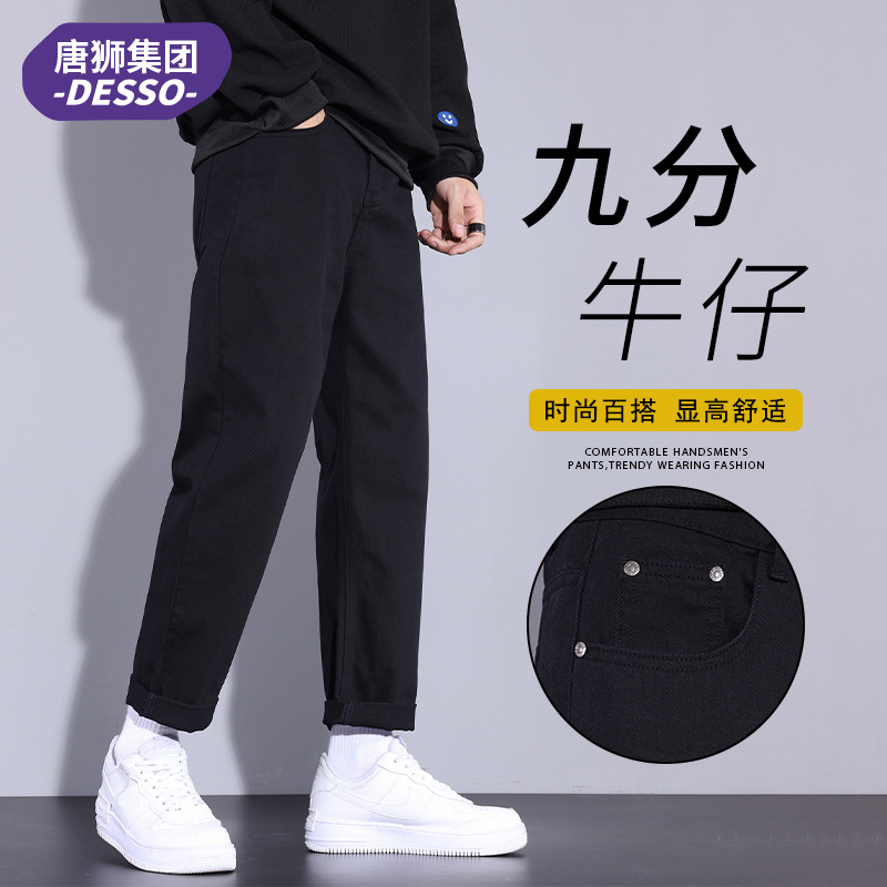 唐狮集团DESSO男生牛仔裤春秋季新款时尚百搭休闲宽松直筒九分裤