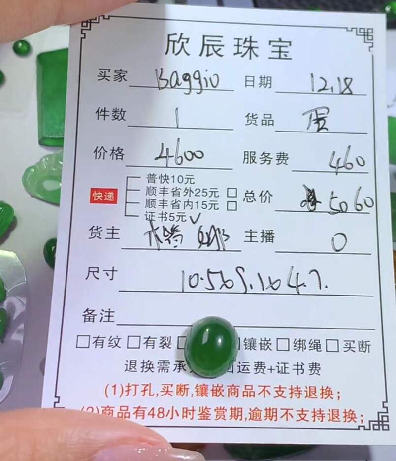 天然a货翡翠蛋面