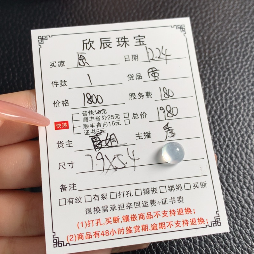 【闪购商品】翡翠蛋未镶嵌原****d