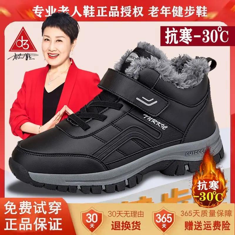 【冬季大促】张凯丽足力老人鞋女棉鞋冬季保暖加绒加厚妈妈棉靴防滑