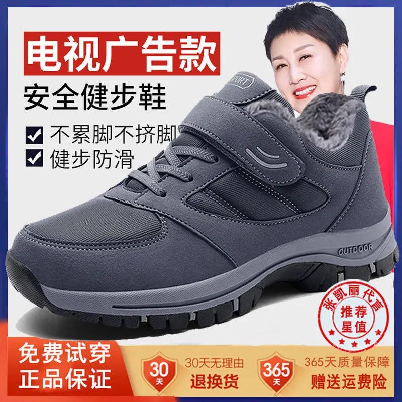 【冬季大促】正品张凯丽老人鞋男冬季加绒保暖加厚防滑软底爸爸鞋子