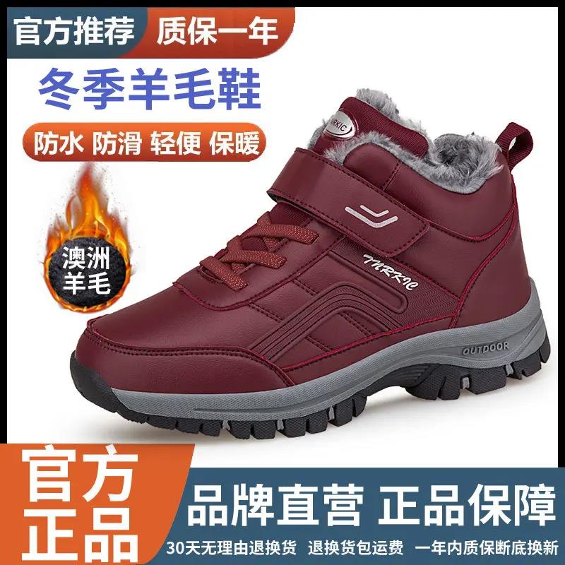 足力老人鞋女春夏季防水健步鞋休闲老年雪地靴妈妈鞋保暖加绒棉鞋