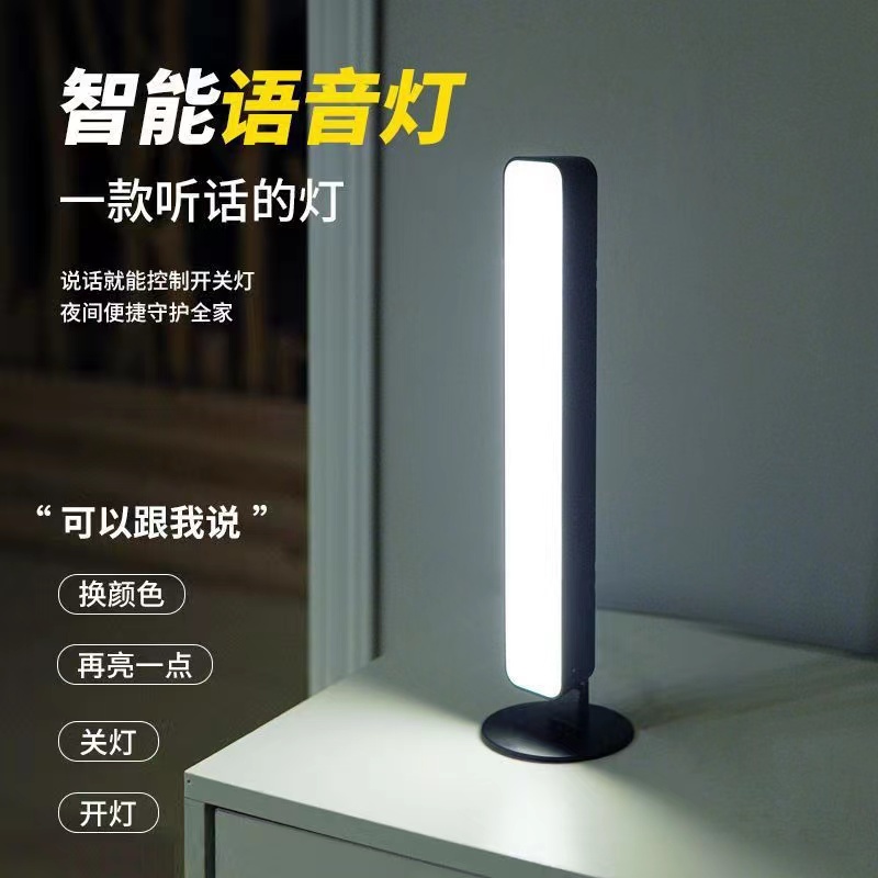 大熊 声控灯智能语音灯感应控制小夜灯床头卧室睡眠氛围灯台灯led