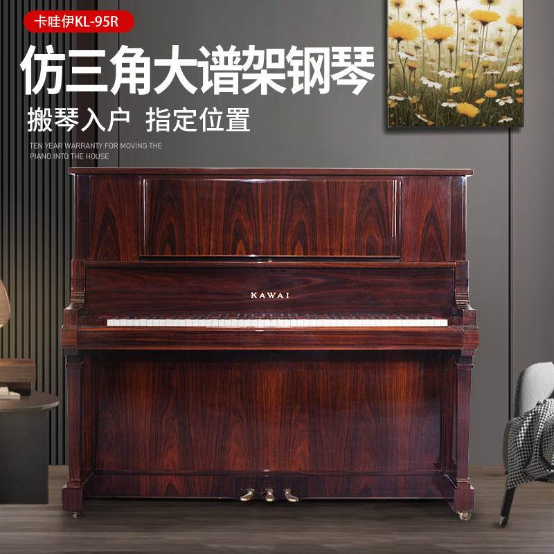  KAWAI/卡瓦依 日本原装进口二手钢琴KL95R高端旗舰演奏钢琴