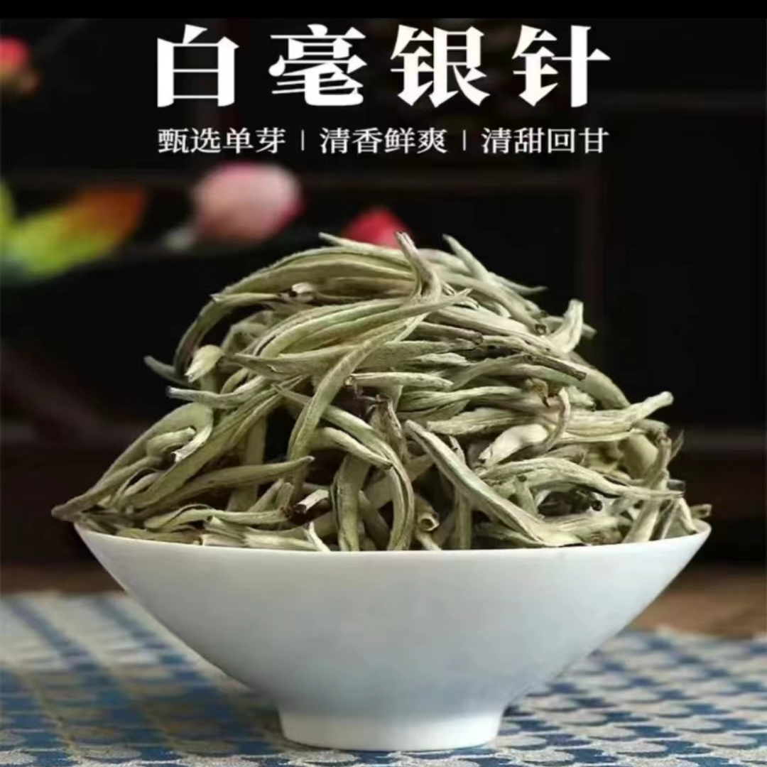 茶話-云南早春高山白毫银针（腾冲本地老品种）