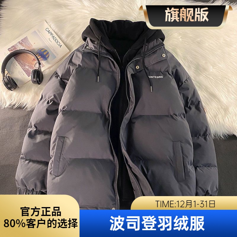 波斯登冬季羽绒衣男女新款潮牌面包服加厚保暖男假两件羽绒服外