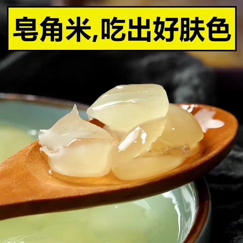 云南皂角米优质皂角米可搭配桃胶银耳雪燕百合