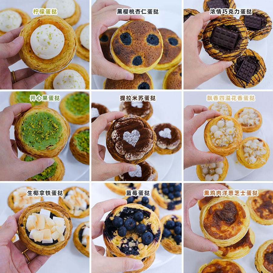 课程|层层起酥蛋挞课程，鲜嫩爽滑，酸甜可口，麻辣鲜香