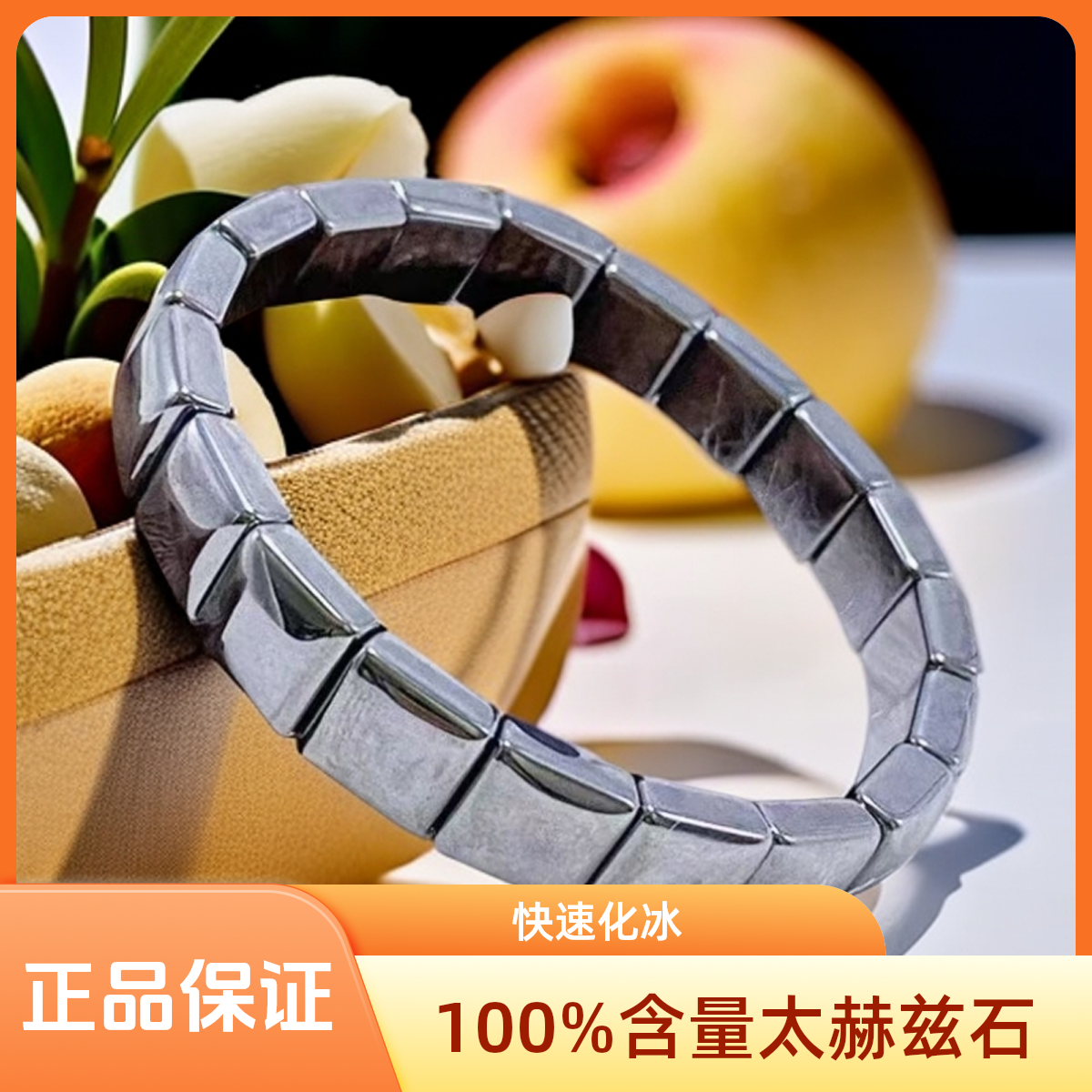 【正品太赫兹石】高含量男女同款12mm手牌奇石赠书+礼盒