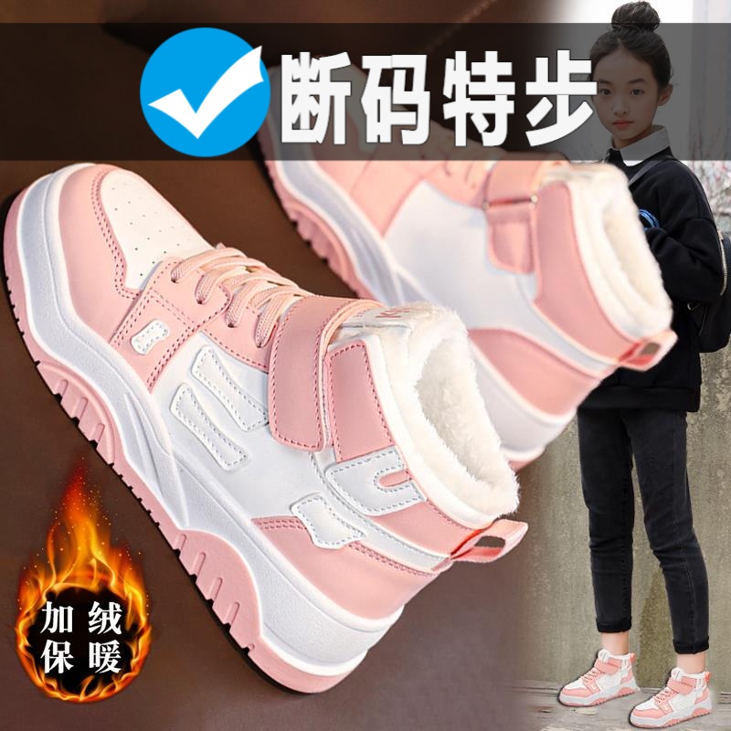 特步儿童童鞋女童2023新款冬季女孩加绒保暖儿童运动棉鞋中大童高