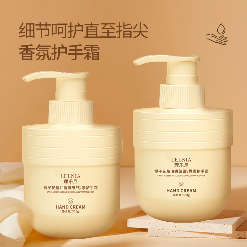 栀子花精油护手霜女秋冬滋润保湿补水嫩白维E尿素防干裂按压式瓶