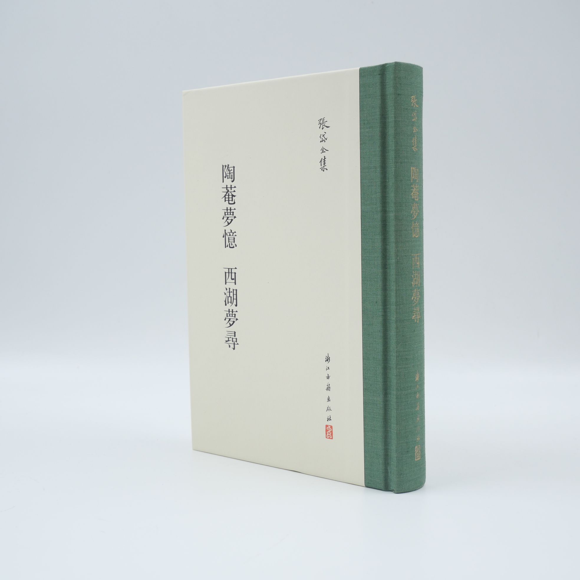 陶庵梦忆西湖梦寻 浙古两梦 张岱全集系列