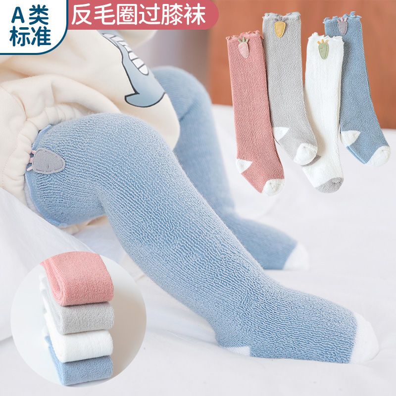 宝宝袜子冬季加厚棉保暖毛圈绒宝宝袜子无线头新生儿过膝高长筒袜