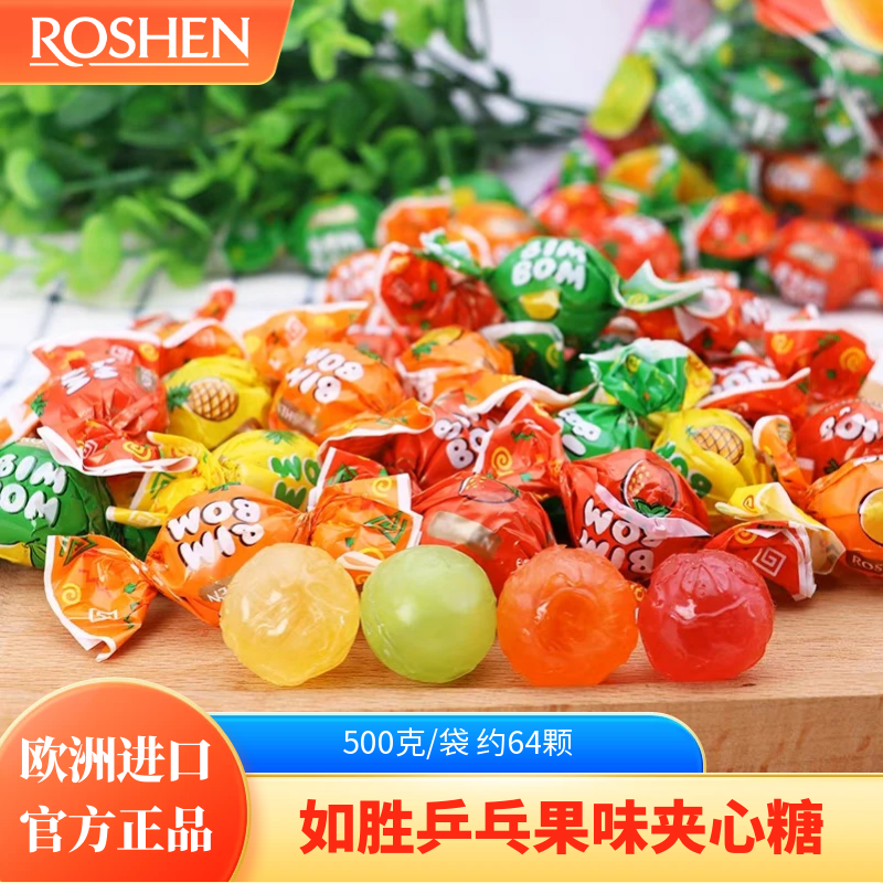 ROSHEN/如胜 乒乓果味夹心硬质糖果草莓菠萝梨子橙子水果糖500g袋