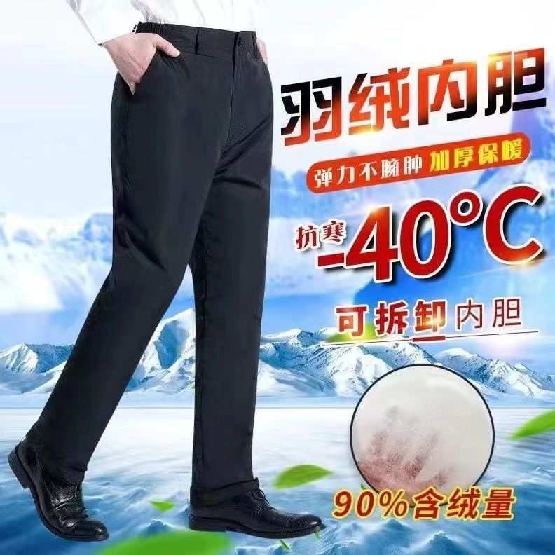 鸭鸭白鸭绒可脱卸羽绒裤男中老年松紧腰加绒大码直筒爸爸装户外保