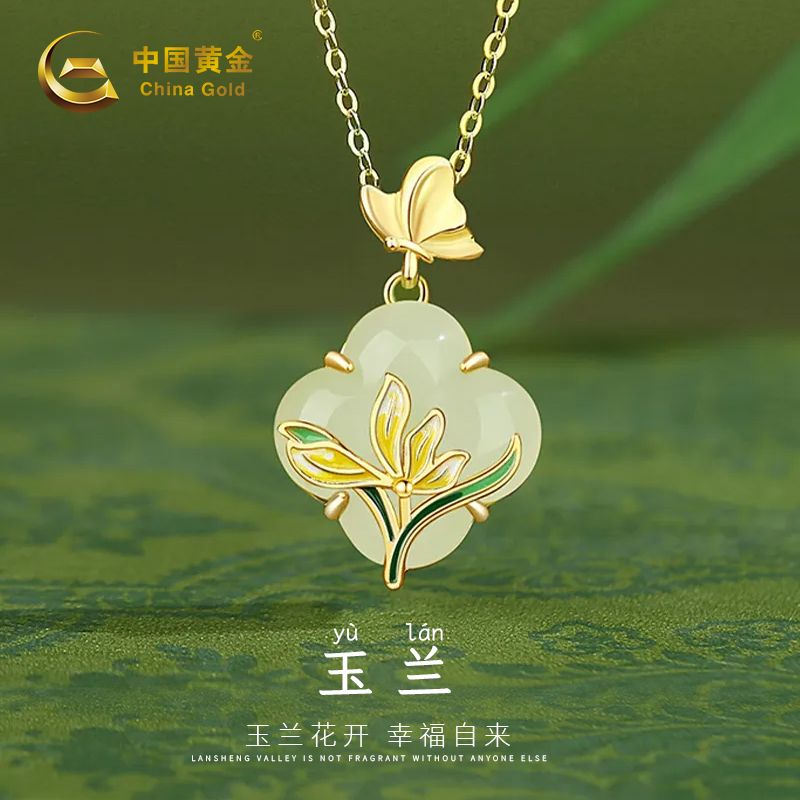 中国黄金S925玉兰花开和田玉吊坠爆款不掉色中秋送老婆女友-商城