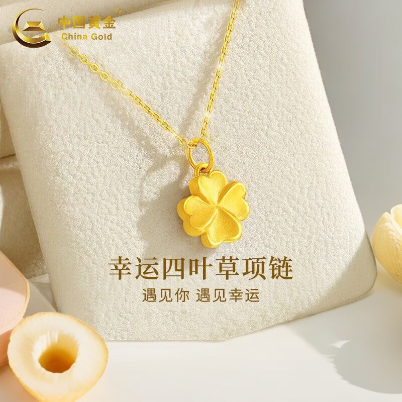 中国黄金黄金项链女款精致四叶草吊坠女中秋送女友高级感吊坠商城